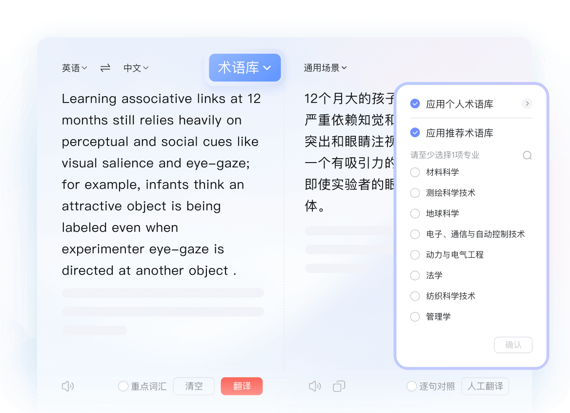 产品界面